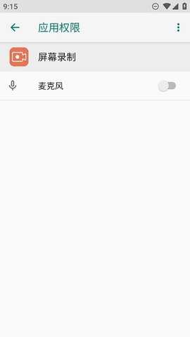 荣耀屏幕录制 14.0.1.178 安卓版 2
