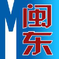 今日闽东