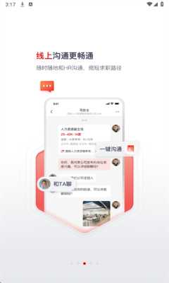 国聘网 6.1.301 安卓版 2