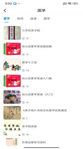 科小宝 1.1.50.001 安卓版 1