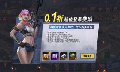 战地荣耀:0.1折 v1.0 安卓版 1