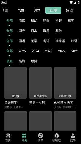 快映4K 2.7.1 安卓版 2