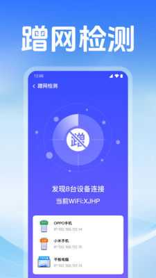 万能WiFi免密连 1.0.14.1006 安卓版 1