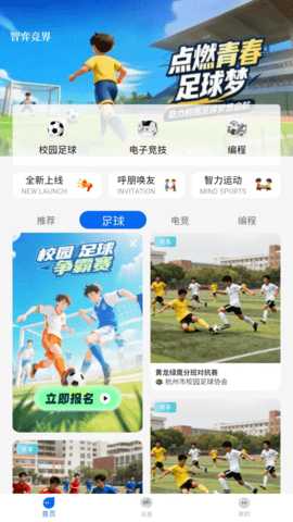 智弈竞界 1.0.0 安卓版 2