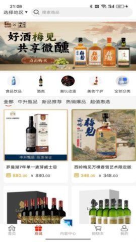 中升GO 1.8.9 安卓版 3