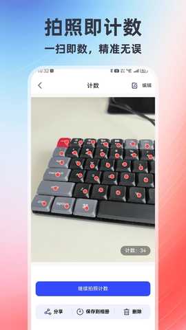 PDF一键扫描王 1.0.0 安卓版 3