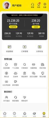 直返 2.3.0 安卓版 3