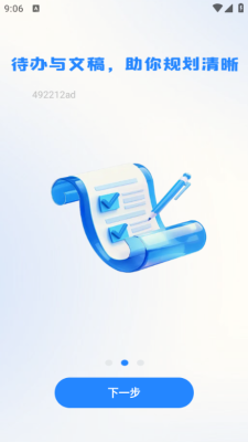 IU浏览器 1.0.1 安卓版 2