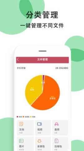 豌豆手机助手 1.0.2 安卓版 2