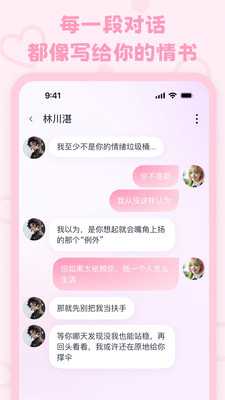lovemo无限love币 1.6.3 安卓版 2