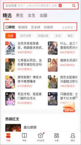 点众小说免费版 7.18.0 最新版本 2