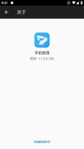 荣耀手机助理 11.0.0.720 安卓版 3