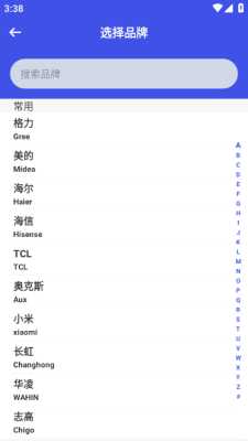 万能空调遥控器通用版 14.2 安卓版 0