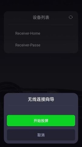极豆投屏 1.1.53 安卓版 2