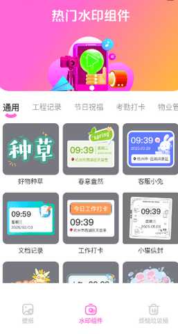灵动星小组件 1.0.0 安卓版 2