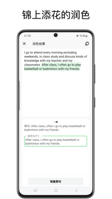 英语作文批改大师 1.0.0 安卓版 1