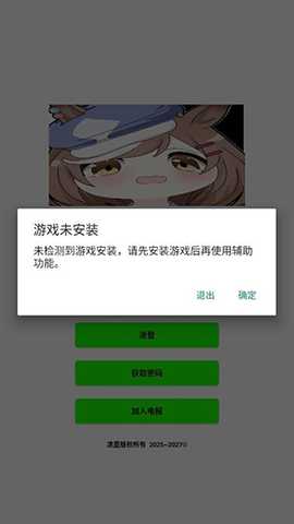 叶子插件 9.0 安卓版 1