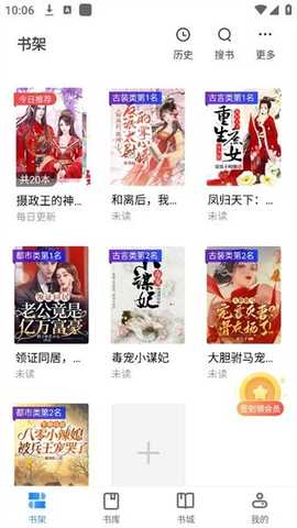 桃心小说 v3.00.55.000 安卓版 3