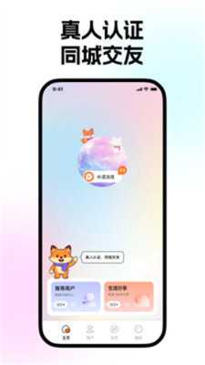 AI小圈 5.9 官方版 2