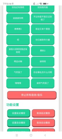 瓦瓦捷风语音盒 1.0.0 安卓版 2