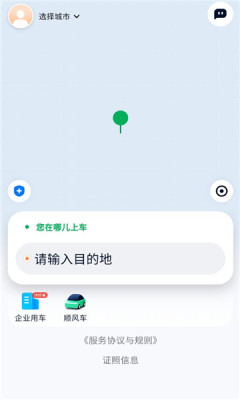 t3出行网约车 4.4.3 安卓版 2