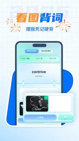 背多分 1.4.7 安卓版 3