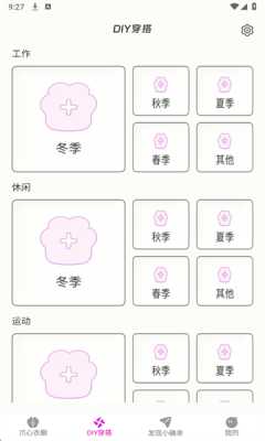 爪心小确幸 1.0.2 安卓版 4