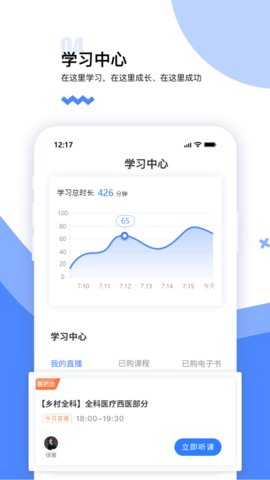 365教育 3.7.3.3 官方版 1
