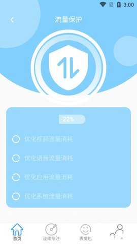 WiFi连连通 2.1.1 安卓版 2