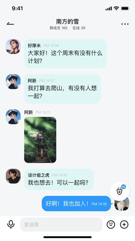 切切聊天 1.0.0 安卓版 2