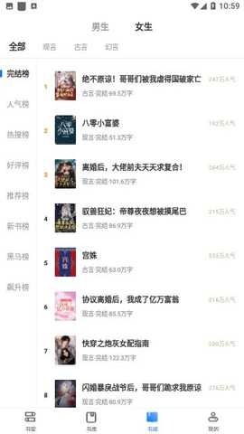 淡雅小说 v3.00.55.000 安卓版 1