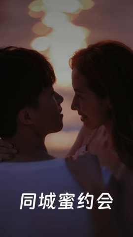 同城蜜约会 5.4.0 安卓版 2