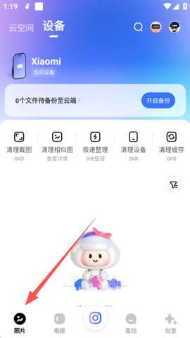 一刻相册官方免费版下载