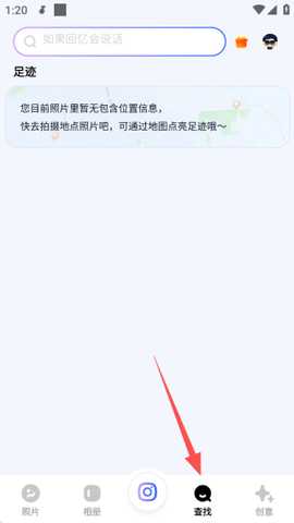 一刻相册官方免费版下载