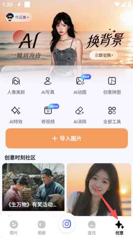 一刻相册官方免费版下载