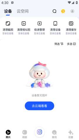 一刻相册官方免费版下载