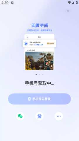一刻相册官方免费版下载