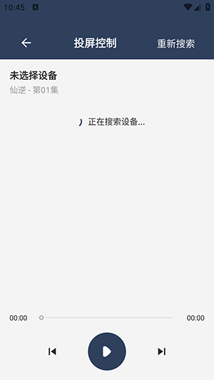 光速影视大全免费追剧下载-光速影视安装包下载官方最新版v8.0.3