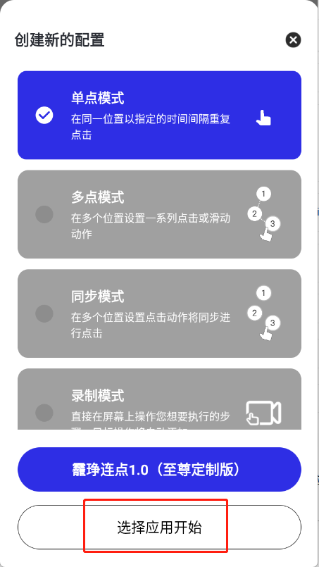 龗琤连点