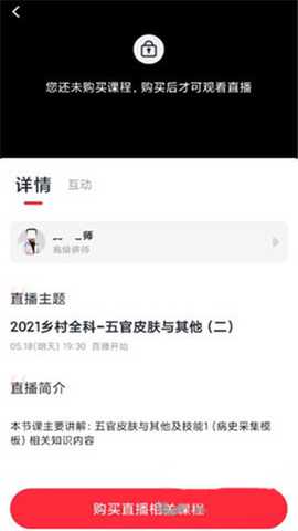 昭昭医考app怎么报名?2