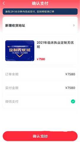 昭昭医考app怎么报名?3