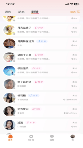 轻搭 1.1.0 官方版 3