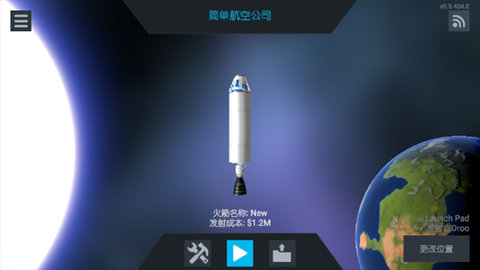 简单火箭2 0.9.404 安卓版 3