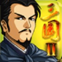 三国大时代2