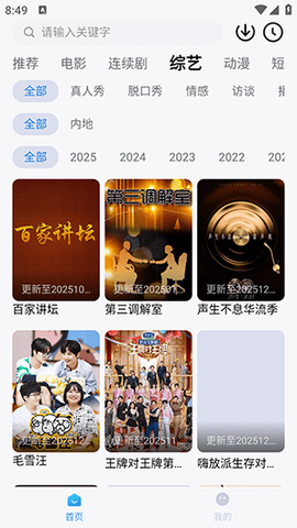 易火视界 1.0.2 安卓版 1