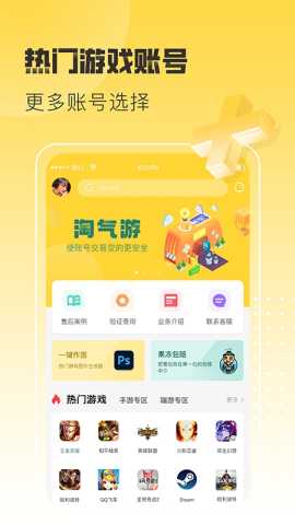 淘气游 2.4.9 安卓版 2