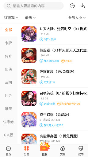 冷月白狐安卓直装游戏 3.8.1 安卓版 2