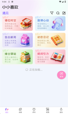 小小喜欢 1.0.1 安卓版 2