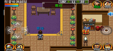 三国大时代2 2.8 安卓版 3