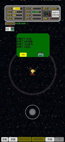 移动武器库 1.4.24 安卓版 2